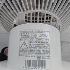 サーキュレーターの画像