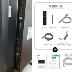 【送料込み・全国配送OK】65インチ電子黒板 MIRAI TOUCH S65E1P（Cシリーズ）の画像