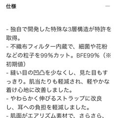 【ユニクロ/未使用】エアリズムマスク3枚【Mサイズ:女性用】の画像