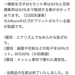 【ユニクロ/未使用】エアリズムマスク3枚【Mサイズ:女性用】の画像