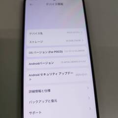 【美品/SIMフリー】POCO X7 Pro/256GB/2412DPC0AG/スマホ/Android/2025年3月製の画像