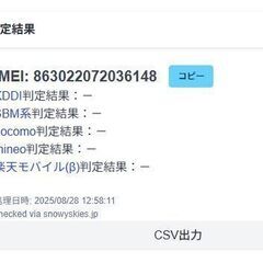 【美品/SIMフリー】POCO X7 Pro/256GB/2412DPC0AG/スマホ/Android/2025年3月製の画像