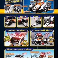 トミカ　ビックに変形！デカパトロールカーの画像