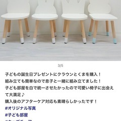 【受け渡し者決定】キッズチェア　クラウン＆ベア　2脚セットの画像