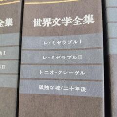 世界文学全集1〜20全40巻の画像