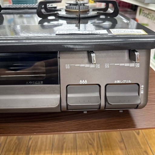 リユースのサカイ東金店　Palomaガステーブル　23年製　都市ガス用　汚れあり