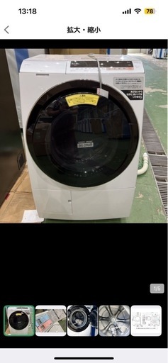 HITACHI 全自動洗濯/乾燥機