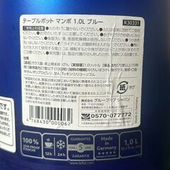 Tefal　MAMBO　保温　保冷　ガラス製　卓上まほうびん　テーブルポット　マンボー　1.0リットル　K30331　の画像