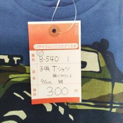 8-540-1　子供　Tシャツ#10403の画像