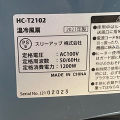 k43美品【THREEUP 温冷風扇】HC-T2102 空調　温風 冷風扇の画像