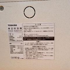 0828-068 東芝　除湿機　RAD-63DCXの画像