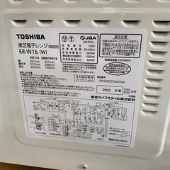 TOSHIBA 2023年製　電子レンジ　ER-W16(W)の画像