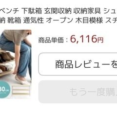 【今日まで】ベンチの画像