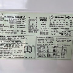 天)SHARP ノンフロン冷凍 冷蔵庫　SJ-W352E-Sの画像