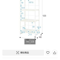 ニトリ　組合せシェルフの画像