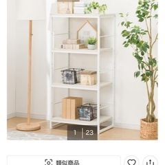 ニトリ　組合せシェルフの画像