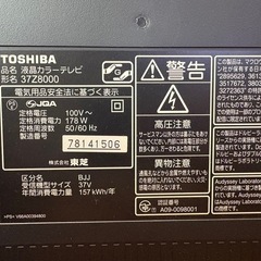 TOSHIBA REGZA TVの画像