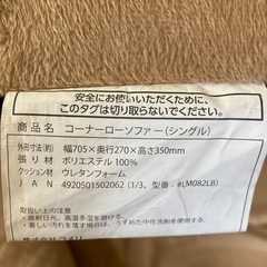 コーナーローソファの画像