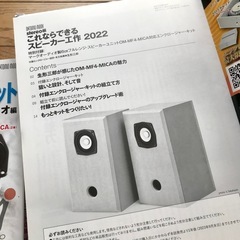 FOSTEXスピーカーユニットと専用BOXのキット　定価16,775円の画像