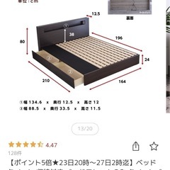 ベッドフレーム　クイーンサイズの画像