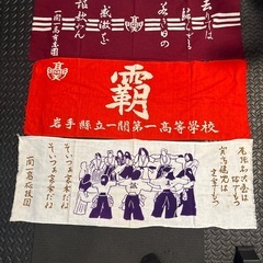 一関第一高等学校応援団の手縫い☆の画像
