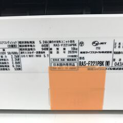 ★リユースのサカイ春日部店★KJ11433 TOSHIBA エアコン RAS-F221PBK(W) 2.2kw 20年製 室内機分解洗浄済みの画像