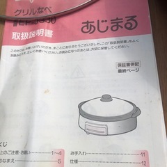 中古プレート料理やパーティなどビッグサイズの画像