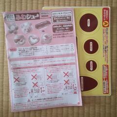 ふわシューの画像