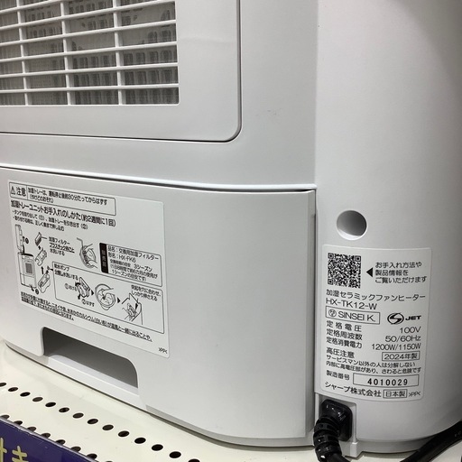 【6ヶ月間の動作保証付き】状態良好！SHARPの加湿セラミックファンヒーターHX-TK12をご紹介します