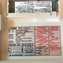 ホーチキ　火災受信盤　RPS-AAＷ10の画像
