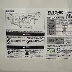 ELSONIC 電子レンジの画像