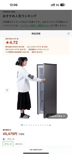 ツインバード
161L 冷凍庫【右開き】ホワイト
HF-E916W