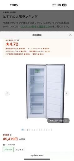 ツインバード
161L 冷凍庫【右開き】ホワイト
HF-E916W