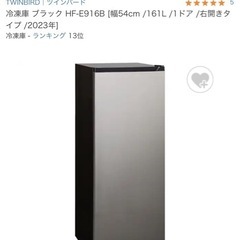 ツインバード
161L 冷凍庫【右開き】ホワイト
HF-E916Wの画像