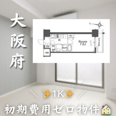 【✨初期費用ゼロ✨】西区立売堀／1Kの画像