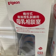 ピジョン 母乳相談室 桶谷式直接授乳訓練用　一式 哺乳瓶 煮沸 消毒 ベビー 赤ちゃん 2本セット 耐熱 ガラス の画像