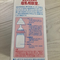 ピジョン 母乳相談室 桶谷式直接授乳訓練用　一式 哺乳瓶 煮沸 消毒 ベビー 赤ちゃん 2本セット 耐熱 ガラス の画像
