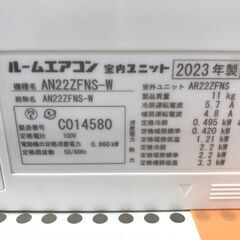 ★リユースのサカイ春日部店★KJ11435 DAIKIN エアコン AN22ZFNS-W 2.2kw 23年製 室内機分解洗浄済みの画像