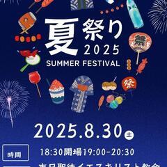 夏祭り☀️🏖🎑🎪