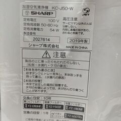 Y【未使用品】SHARP KC-Ｊ50-W 加湿 空気清浄機 2019年製の画像