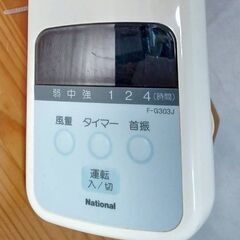 【B199】National　壁掛け扇風機　動作確認OK　95年製　の画像