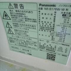 パナソニック　冷蔵庫　170リッター 2019の画像