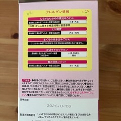 和光堂　ベビーフード6袋の画像