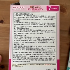 和光堂　ベビーフード6袋の画像