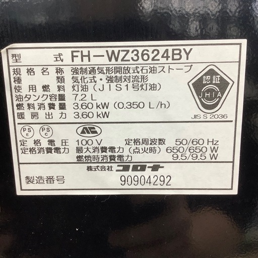 【6ヶ月間の動作保証付き】CORONAのオイルヒーターFH-WZ3624BYをご紹介します