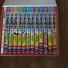 学研　日本の歴史　箱あり　DVD 付きの画像