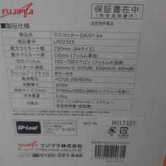 ラミネーター中古品の画像