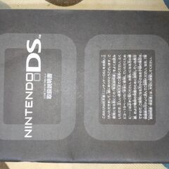 ニンテンドーDS本体　ターコイズブルー　中古の画像