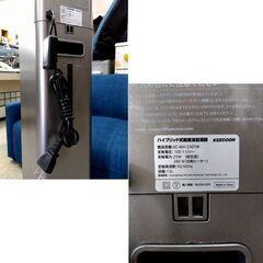 KEECOON 13L 大容量 2019年製 加熱式超音波加湿器 KC-MH-2301W リモコン無し 家電 札幌市 中央区 南12条の画像