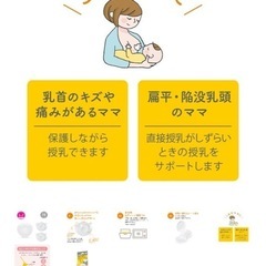 メデラ　ニップルシールドMの画像